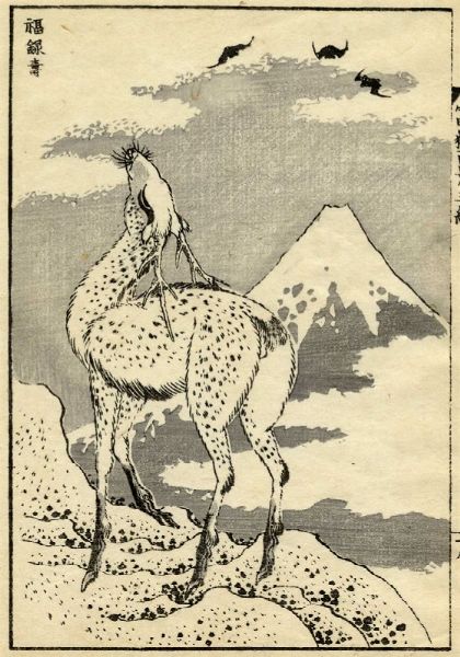 KATSUSHIKA HOKUSAI : Chikurin no Fuji (il Fuji dal canneto).  - Asta Arte Antica, Moderna e Contemporanea [parte I] - Associazione Nazionale - Case d'Asta italiane