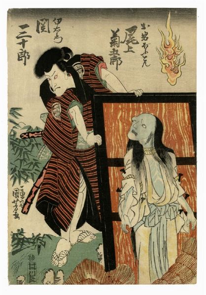 UTAGAWA KUNIYOSHI : Gli attori Seki Sanjuro II (1786-1839) e Onoe Kikugoro III (1784-1849) rispettivamente  nel ruolo di un samurai (Iyemon) e di un fantasma (Oiwa Bofukon).  - Asta Arte Antica, Moderna e Contemporanea [parte I] - Associazione Nazionale - Case d'Asta italiane