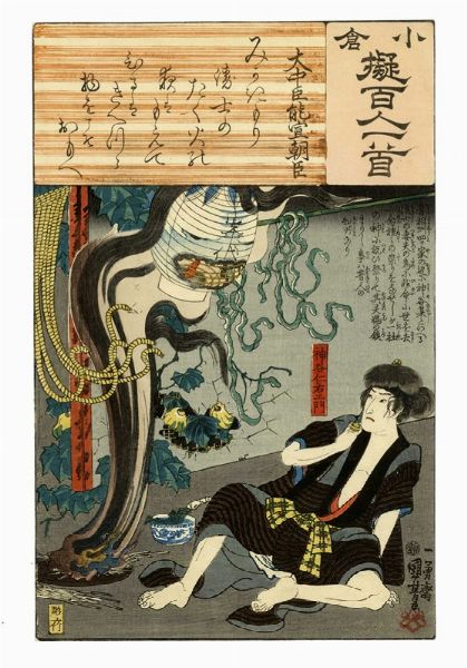 UTAGAWA KUNIYOSHI : Kamiya Niemon atterrito dal fantasma della moglie che emerge da una lanterna. Poesia di nakatomi no Yoshinobu Ason.  - Asta Arte Antica, Moderna e Contemporanea [parte I] - Associazione Nazionale - Case d'Asta italiane