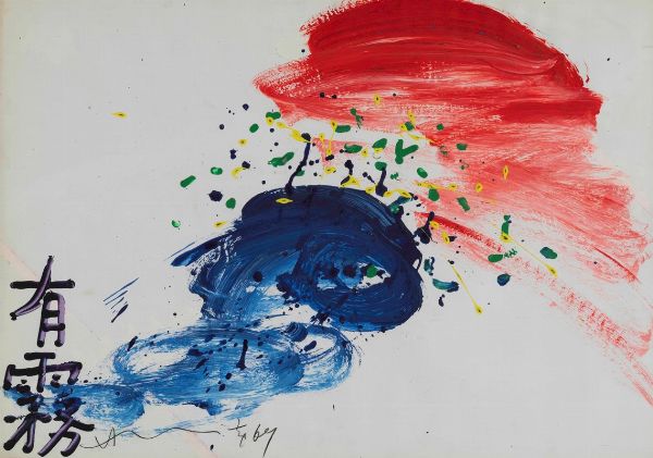 Chin Hsiao : C' la nebbia, 1969  - Asta Arte Moderna e Contemporanea - Prima Sessione - Associazione Nazionale - Case d'Asta italiane