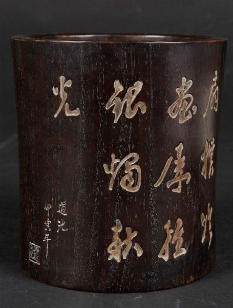 Portapennelli in legno di homu con iscrizioni incise, Cina, XX secolo  - Asta Chinese Works of Art - Associazione Nazionale - Case d'Asta italiane