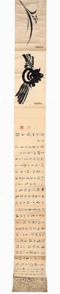 Grande dipinto su carta con iscrizione, Cina, inizio XX secolo  - Asta Chinese Works of Art - Associazione Nazionale - Case d'Asta italiane