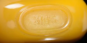 Snuff bottle in vetro giallo con tappo in giada bianca, Cina, Dinastia Qing, XIX secolo  - Asta Chinese Works of Art - Associazione Nazionale - Case d'Asta italiane