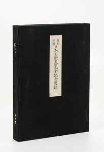 Catalogo della Mostra Okura D'arte Giapponese in due volumi..Tokyo,Otsuka Kogeisha,1930  - Asta Vedute, Carte e Libri Rari - Associazione Nazionale - Case d'Asta italiane