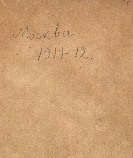 Gontcharova Natalia : Senza titolo, 1911-1912  - Asta Arte Moderna e Contemporanea | Seconda Parte - Associazione Nazionale - Case d'Asta italiane