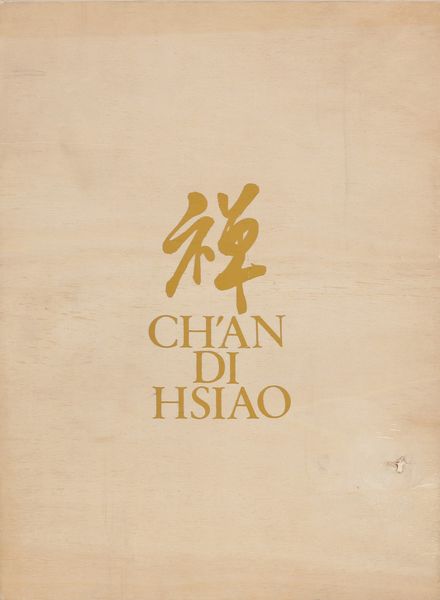 CHIN HSIAO (n. 1935) : Cartella di n. 7 fogli. Ch'an di Hsiao.  - Asta 266 ARTE MODERNA (BANDITORE VIRTUALE) - Associazione Nazionale - Case d'Asta italiane
