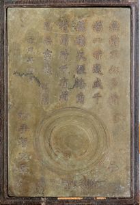 Arte Cinese - 'Grande pietra da inchiostro con custodia in legno duro Cina, XIX secolo '