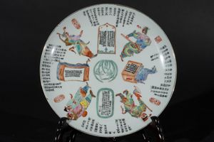 Arte Cinese - 'Piatto in porcellana dipinta con personaggi e cartigli con iscrizioni Cina, dinastia Qing,  periodo Tonzhi (1862-1875)'