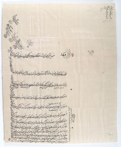 Arte Islamica : 'Contratto di compravendita di un terreno Iran, datato 18 Jamodio-al-sani  1313 AH (9 dicembre 1895 AD)'  - Asta ASTA 269 - ARTE ISLAMICA - Associazione Nazionale - Case d'Asta italiane