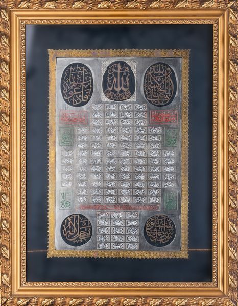 Arte Islamica : 'Incisione su metallo con i 99 nomi di AllahTurchia Ottomana, XIX secolo '  - Asta ASTA 269 - ARTE ISLAMICA - Associazione Nazionale - Case d'Asta italiane