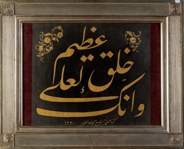 Arte Islamica : Calligrafia su carta firmata Sheik Mohammad Abdul Aziz e datata 1330 AH (1912 AD)  - Asta ASTA 269 - ARTE ISLAMICA - Associazione Nazionale - Case d'Asta italiane