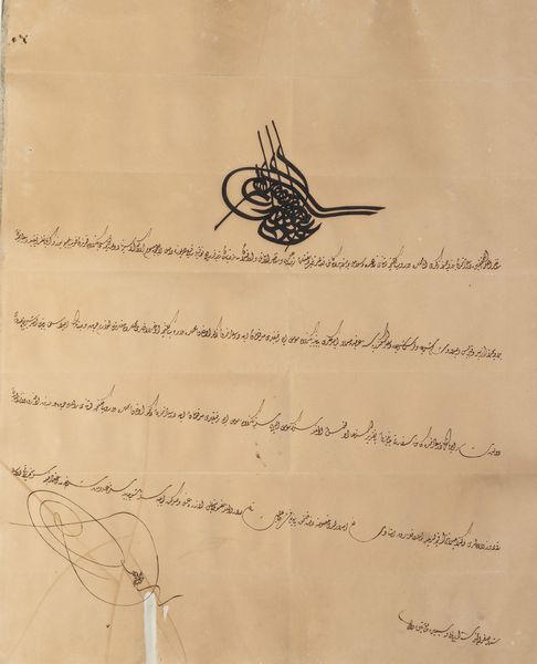 Arte Islamica : 'Firman ottomano con tughra di Murad V ((r. 1876)Turchia, XIX secolo '  - Asta ASTA 269 - ARTE ISLAMICA - Associazione Nazionale - Case d'Asta italiane