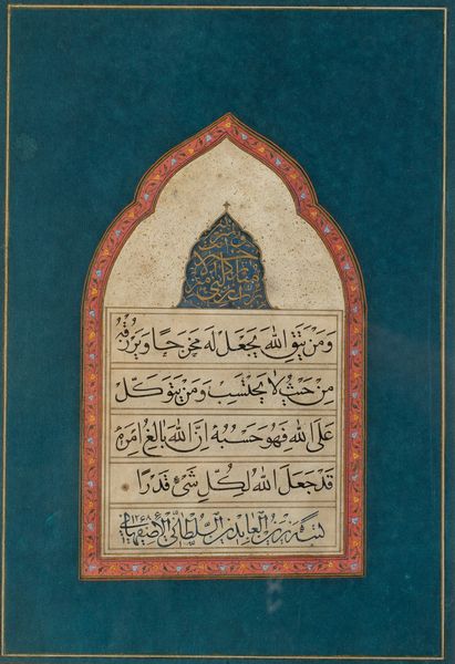 Arte Islamica : 'Calligrafia persiana in forma di mihrabDatato 1268 AH (1852 AD) e firmato Zein Al Abedin Sultani Al Isfahani '  - Asta ASTA 269 - ARTE ISLAMICA - Associazione Nazionale - Case d'Asta italiane