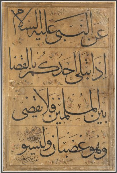 Arte Islamica : 'Calligrafia religiosa QajarPersia, XIX secolo '  - Asta ASTA 269 - ARTE ISLAMICA - Associazione Nazionale - Case d'Asta italiane
