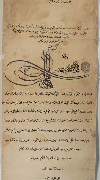 Arte Islamica : 'Firman Ottomano Waqf Nameh con tughra del Sultano Murad IIIdatato 992 AH (1576 AD)'  - Asta ASTA 269 - ARTE ISLAMICA - Associazione Nazionale - Case d'Asta italiane