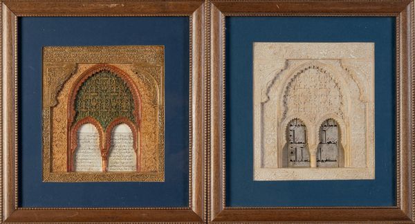 Arte Islamica : 'Due cornici in stile Alhambra Spagna, XX secolo '  - Asta ASTA 269 - ARTE ISLAMICA - Associazione Nazionale - Case d'Asta italiane