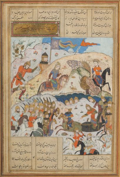 Arte Islamica : 'Miniatura tratta da Shahnameh Iran Timuride, XV secolo '  - Asta ASTA 269 - ARTE ISLAMICA - Associazione Nazionale - Case d'Asta italiane