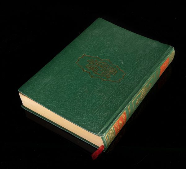 Arte Islamica : 'Corano stampato con copertina verde Turchia, 1984'  - Asta ASTA 269 - ARTE ISLAMICA - Associazione Nazionale - Case d'Asta italiane