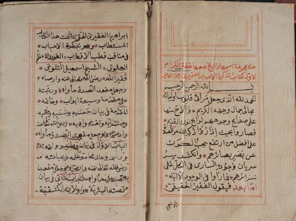 Arte Islamica : Raccolta di poesie firmata Ibrahim Haghi e datata 1180 AH (1767 AD) e 1272 AH (1856 AD)  - Asta ASTA 269 - ARTE ISLAMICA - Associazione Nazionale - Case d'Asta italiane