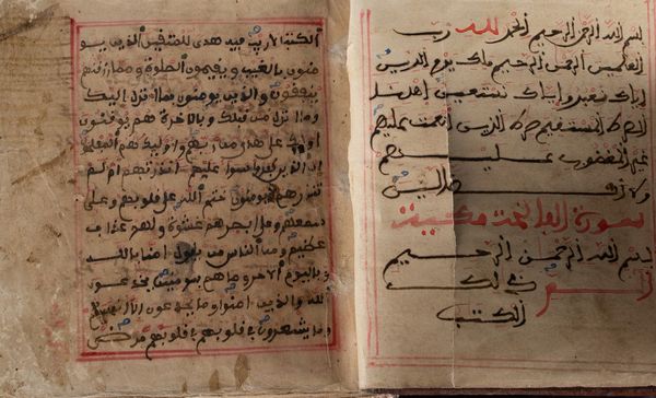 Arte Islamica : 'Corano Nord Africa, XIX secolo '  - Asta ASTA 269 - ARTE ISLAMICA - Associazione Nazionale - Case d'Asta italiane