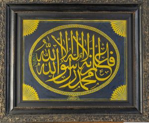Arte Islamica - 'Calligrafia religiosa datata 1285 AH  (1869 AD) '