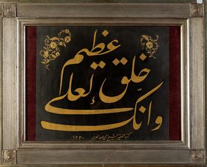 Arte Islamica - Calligrafia su carta firmata Sheik Mohammad Abdul Aziz e datata 1330 AH (1912 AD)