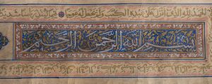 Arte Islamica - 'Abd Al Mohsen Ben Ahmad Al Hosseini Rotolo persiano contenente la Sura n. 18 e datato 1299 AH (1882 AD) '