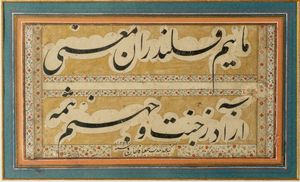 Arte Islamica - 'Pannello calligrafico Qajar datato 1239 AH (1823-4 AD) e firmato Ismail Qajar '