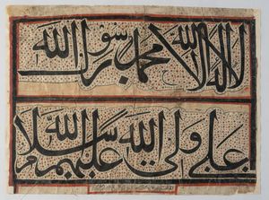 Arte Islamica - 'Calligrafia datata 1192 Ah (1778 AD) e firmata Mohammad Hussein RokuForse Yemen '