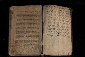 Arte Islamica - 'Manoscritto a soggetto giuridico firmato Musa Ebn Mahmud Al FalavabiForse Persia, datato 844 AH (1441 AD)  '