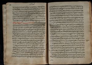 Arte Islamica - Kashf al asrar  fi hatk alastar (manoscritto a soggetto scientifico), firmato Ali' Ebn Abd RahmanTaIefe e datato Mecca 7 Safar 990 AH (1582 AD)