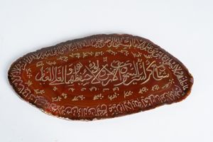 Arte Islamica - 'Placca in corniola incisa con Ayat Al Kursi XX secolo '