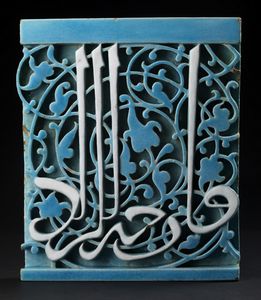 Arte Islamica - 'Mattonella turchese con calligrafia Asia Centrale. forse Samarcanda,  periodo Timuride, tardo XIV-XV secolo o posteriore '