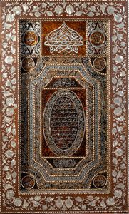 Arte Islamica - 'Placca decorativa iscritta con la descrizione del profeta Vicino Oriente, XX secolo '