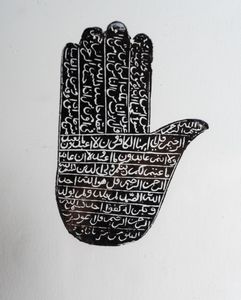 Arte Islamica - 'Incisione con mano di Fatima ed iscrizioni Iran, XX secolo '