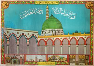 Arte Islamica - 'Certificato di pellegrinaggio XX secolo '