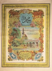 Arte Islamica - 'Certificato di pellegrinaggio decorato con cornice baroccaTurchia, XX secolo '