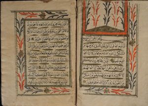 Arte Islamica - 'Juz dal Corano n. 28 firmata Hafez Ibrahim Turchia, XIX secolo '