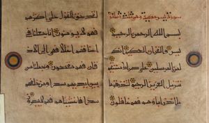 Arte Islamica - 'Juz del Corano in stile cufico XX secolo '