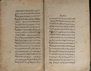 Arte Islamica - 'Manoscritto di grammatica arabaIran, XIX secolo '