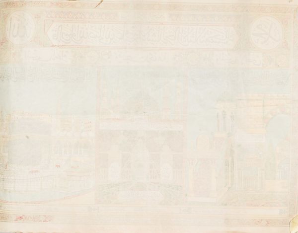 Arte Islamica : Certificato di pellegrinaggio  Egitto, XX secolo  - Asta ASTA 286 - ARTE ISLAMICA E INDIANA include dipinti orientalisti - Associazione Nazionale - Case d'Asta italiane