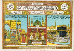Arte Islamica - Certificato di pellegrinaggio  Egitto, XX secolo