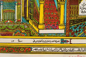 Arte Islamica : Certificato di pellegrinaggio  Egitto, XX secolo  - Asta ASTA 286 - ARTE ISLAMICA E INDIANA include dipinti orientalisti - Associazione Nazionale - Case d'Asta italiane