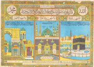 Arte Islamica - Certificato di pellegrinaggio  Turchia o Levante, XX secolo