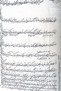 Arte Islamica : Contratto di compravendita di un terreno  Iran, datato 18 Jamodio-al-sani  1313 AH (9 dicembre 1895 AD)  - Asta ASTA 286 - ARTE ISLAMICA E INDIANA include dipinti orientalisti - Associazione Nazionale - Case d'Asta italiane