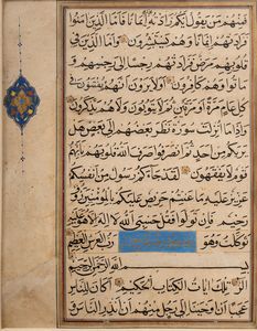 Arte Islamica - Folio di Corano Safavide  Persia, met XVI secolo