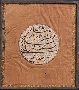 Arte Islamica - Piccolo tondo con calligrafia su carta dedicata ad un ufficiale di alto rango  India,