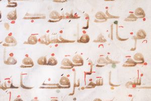 Arte Islamica : Pagina di Corano in cufico  Spagna o Nord Africa, IX-X secolo  - Asta ASTA 286 - ARTE ISLAMICA E INDIANA include dipinti orientalisti - Associazione Nazionale - Case d'Asta italiane