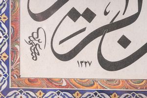 Arte Islamica : Calligrafia religiosa firmata Omar Ebn Mahmud e datata 1327 AD (1909 AD)  - Asta ASTA 286 - ARTE ISLAMICA E INDIANA include dipinti orientalisti - Associazione Nazionale - Case d'Asta italiane