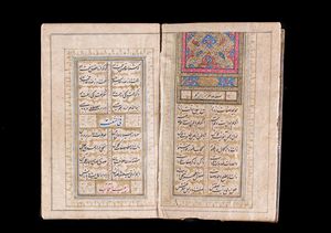 Arte Islamica - Manoscritto poetico Qajar firmato simbolicamente Ebn Al-Meskin Meskince e datato 1274 AH (1858 AD)